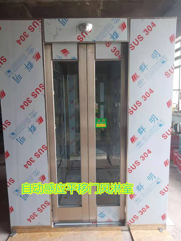 食品廠自動感應(yīng)門不銹鋼風(fēng)淋室